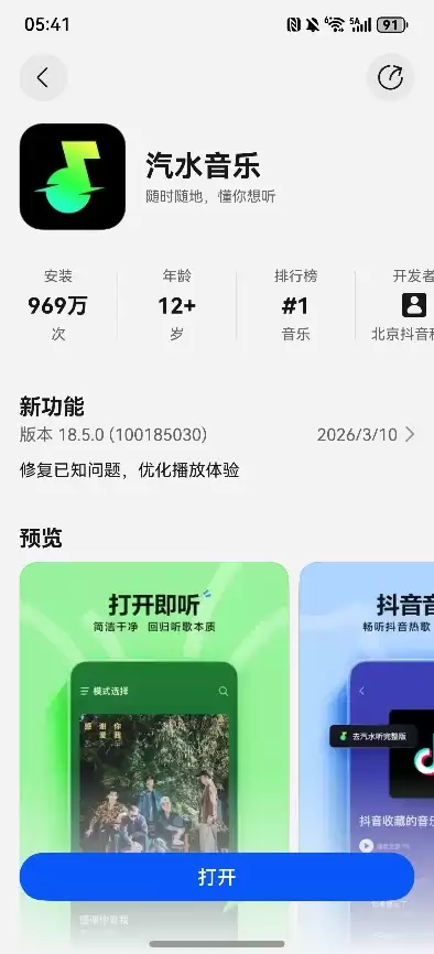 汽水音乐上线鸿蒙独有功能：像抓一把糖一样，把音乐“递”给朋友