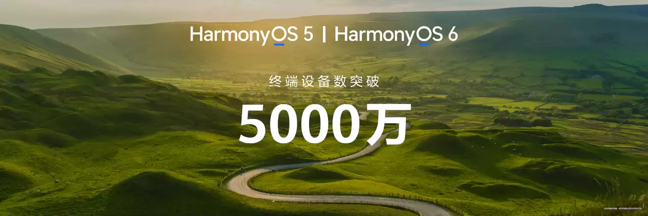 华&为畅享90系列发布：鸿蒙6完成全价位段拼图，加速万物智联生态普及