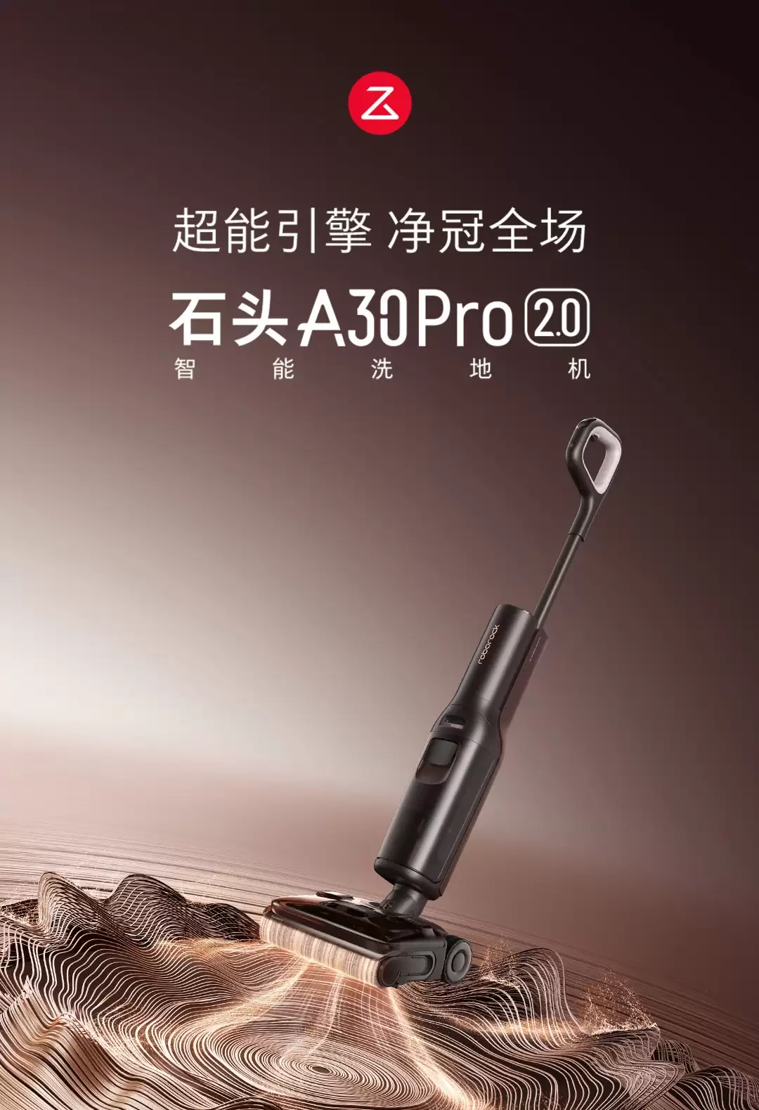 AWE2026｜从 180°C 蒸汽技术到行业白皮书，石头洗地机重构地面清洁标准