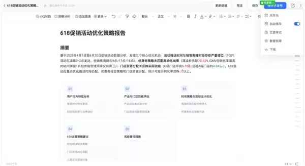 瓴羊 Quick BI V6.1 智能小 Q 深度进化，超级数据分析师如何更好用？