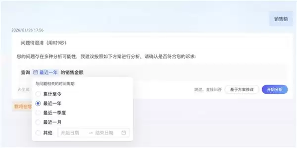 瓴羊 Quick BI V6.1 智能小 Q 深度进化，超级数据分析师如何更好用？
