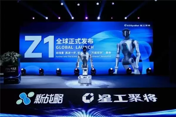 具身智能公司星工聚将发布 XG Z1 轮式机器人，探索机器人“一机多用”通用能力