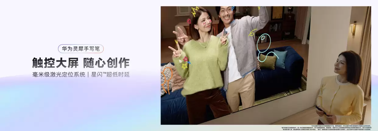 华&为 Vision 智慧屏 6 发布，黑晶屏 + 鸿蒙 AI 双轮驱动引领观影潮流