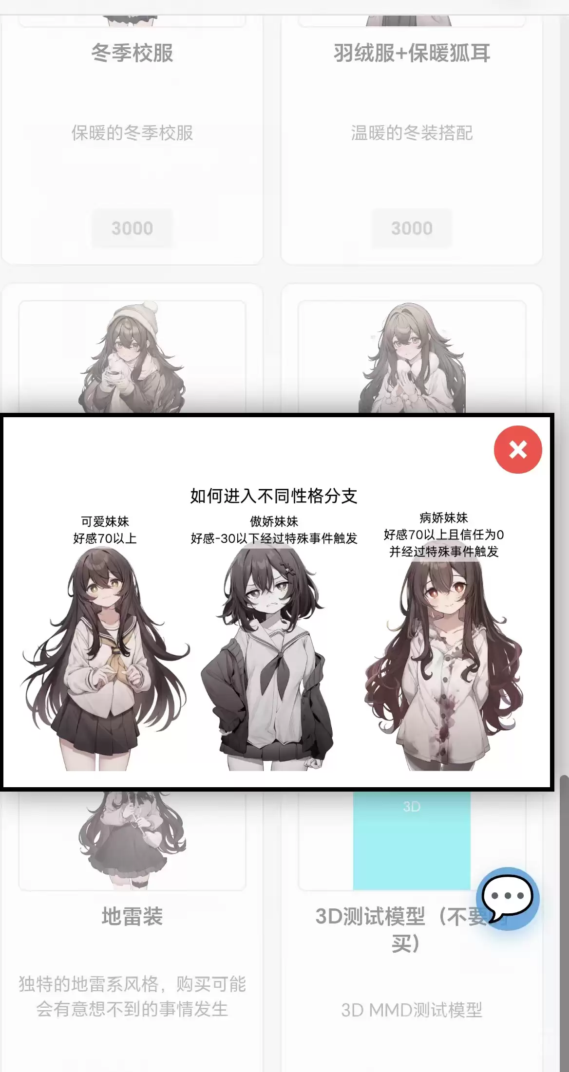 妹居物语结局攻略大全妹居物语全结局触发条件与达成方法