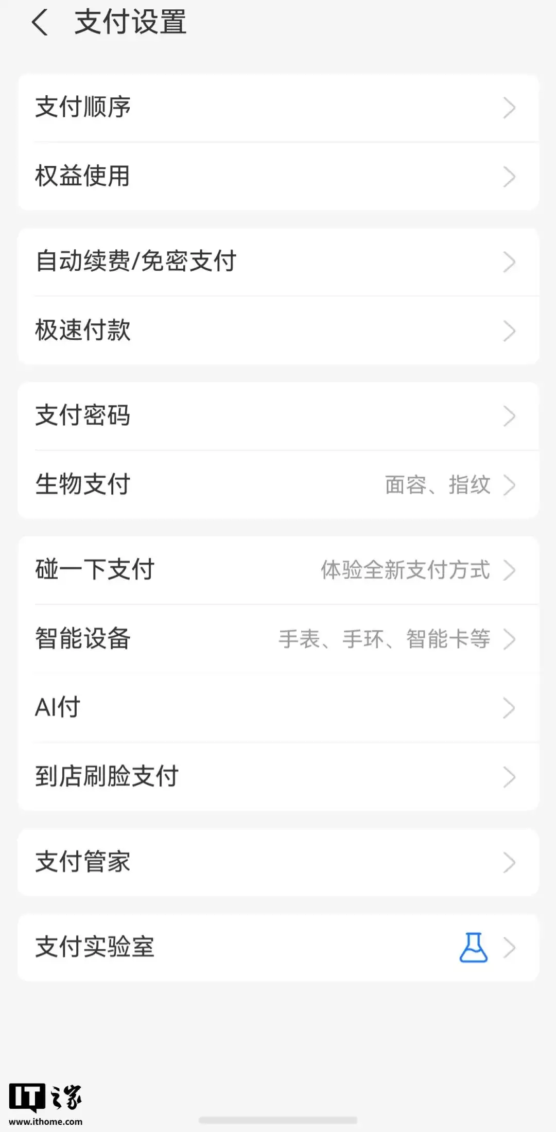 免密支付 / 自动续费 / 先用后付太坑人，没事，有新建议了