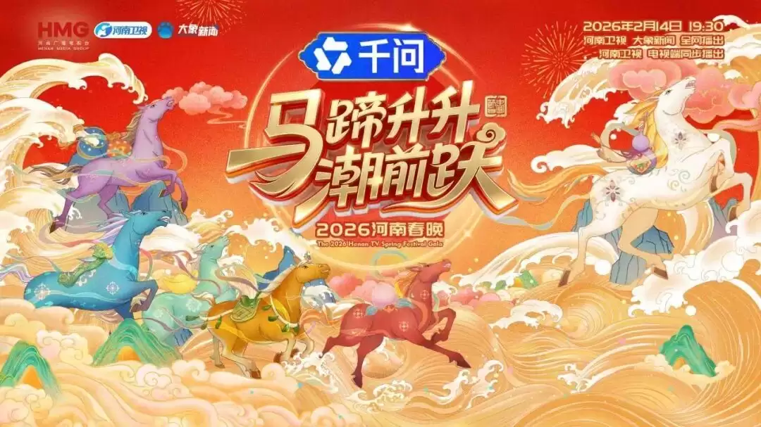 春节红包大战前夕，马云现身杭州阿里总部千问办公楼