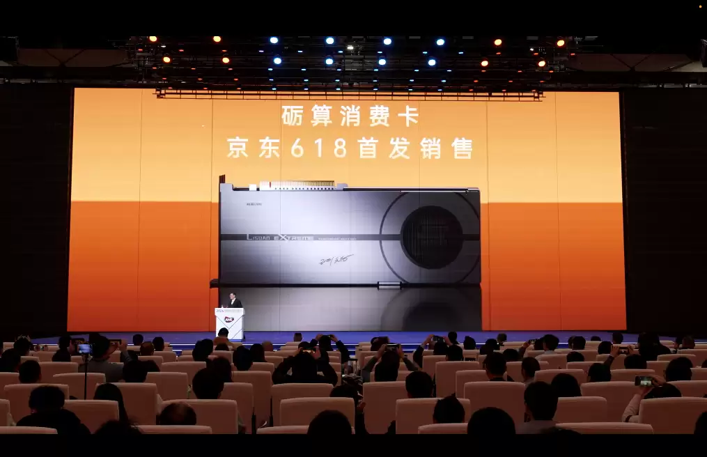 京东与砺算科技达成全面合作 助力国产 GPU 打通市场“最后一公里”