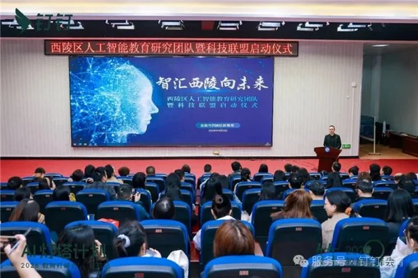 AI 灯塔计划 ——2026 教育钉峰会（宜昌站）圆满举行