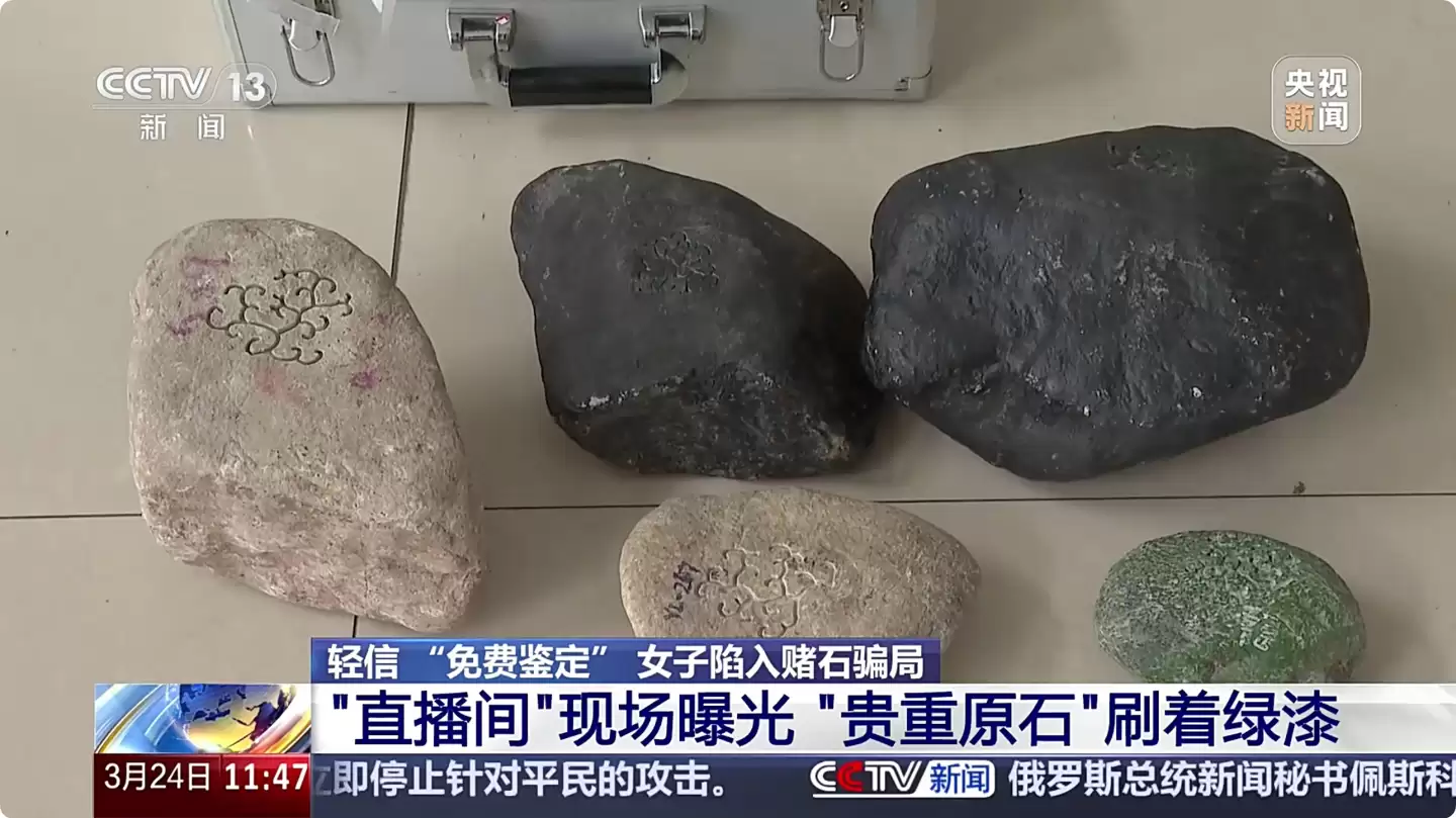 浙江绍兴警方破获一起“直播赌石”反诈案：抓获 36 人，涉案金额达 1100 万余元