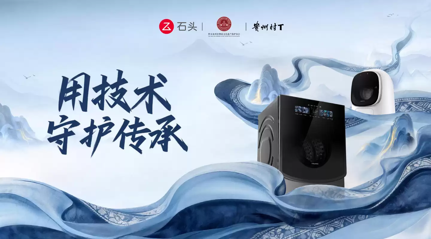 AWE2026：石头科技三大品类全系新品重磅亮相，引领智能清洁新未来