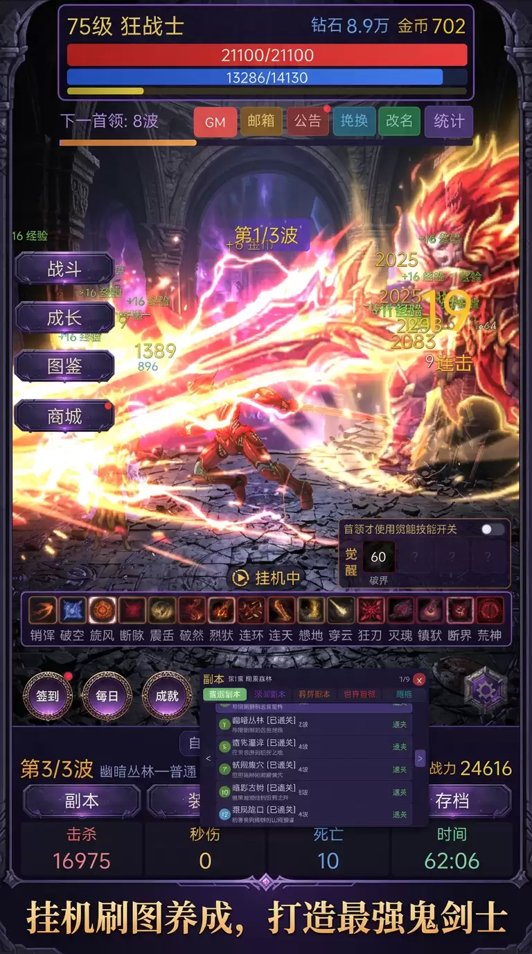 狂战地下城好玩吗 狂战地下城玩法简介