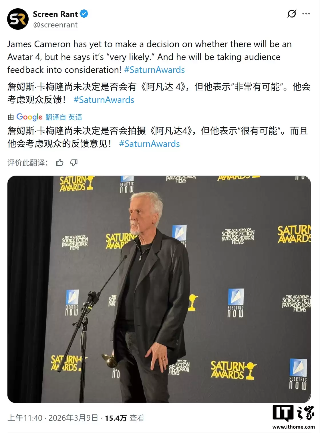 系列票房缩水仍不言弃：卡梅隆亲承《阿凡达 4》大概率会拍摄