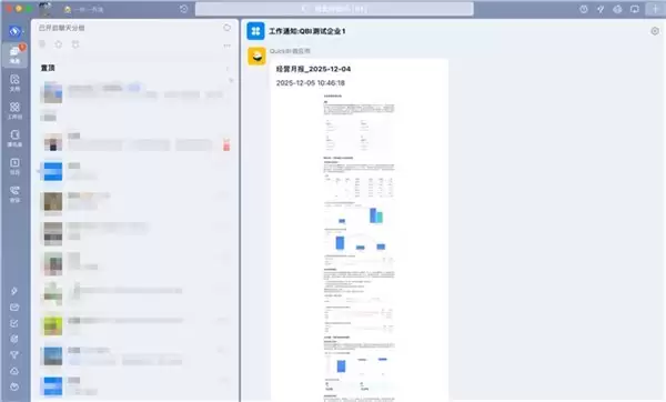 瓴羊 Quick BI V6.1 智能小 Q 深度进化，超级数据分析师如何更好用？