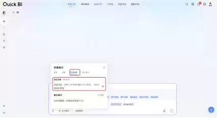 瓴羊 Quick BI V6.1 智能小 Q 深度进化，超级数据分析师如何更好用？