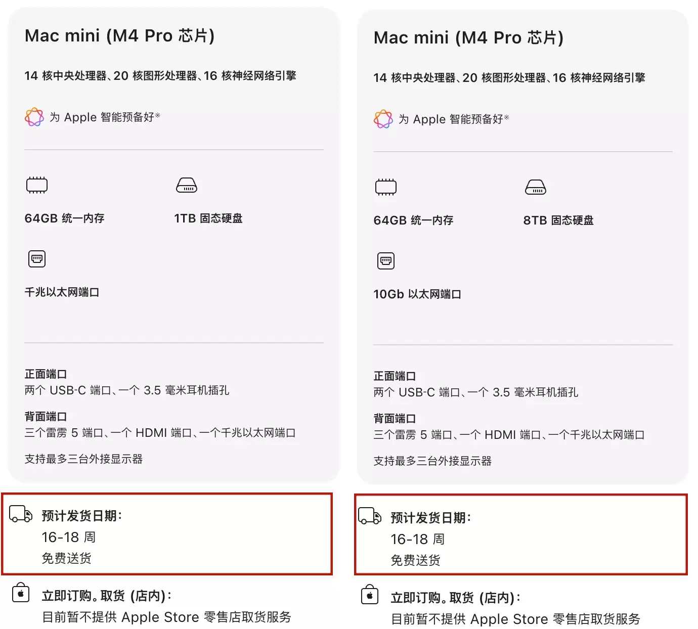 苹果官网Mac Studio配置与发货时间截图