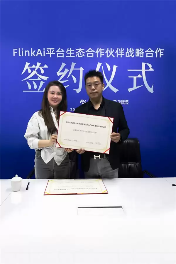 聚力共生丨 FlinkAi 与九著科技达成深度战略合作赋能行业数字化