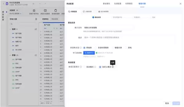瓴羊 Quick BI V6.1 智能小 Q 深度进化，超级数据分析师如何更好用？