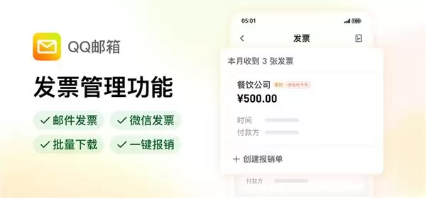 打工人福音！鸿蒙版 QQ 邮箱更新，专治报销、登录、大屏体验三大痛点