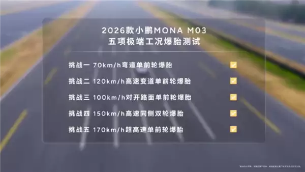 纯电A级轿车销量第一！2026款MONA M03正式上市：11.98万元起