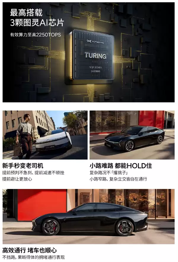 剑指特斯拉Model 3！小鹏P7 Max版上市：20.38万起