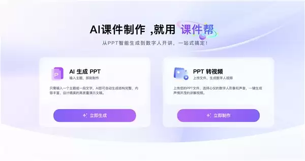 告别手搓 PPT：2026 年最值得入手的 5 大 AI PPT 工具横向测评