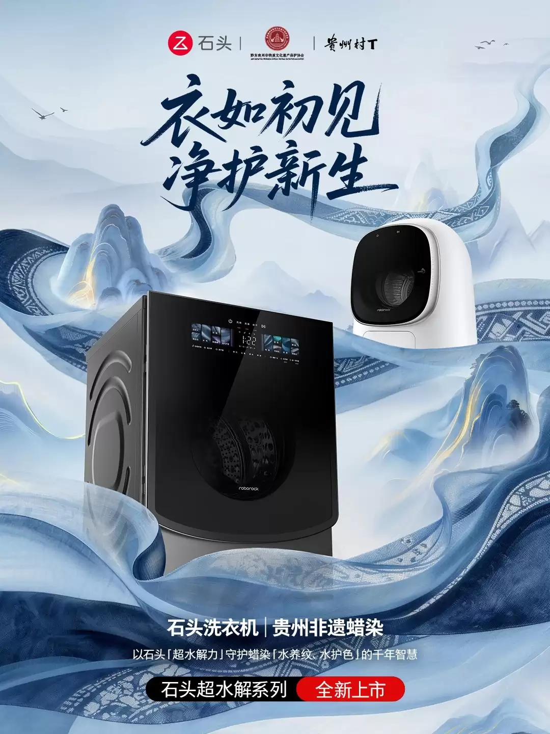 洗烘护超旗舰 Z1 Ultra 亮相 AWE2026，超水解黑科技引领洗护新纪元