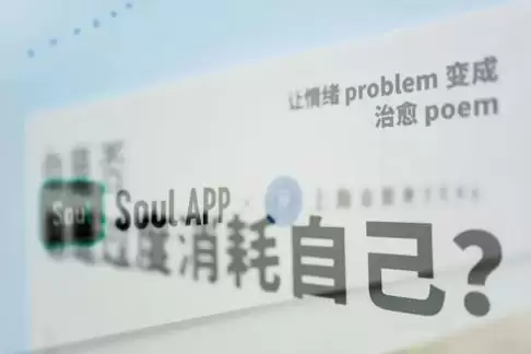 Soul IPO 推进进行时，双公益项目斩获大奖添动能