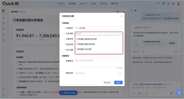 瓴羊 Quick BI V6.1 智能小 Q 深度进化，超级数据分析师如何更好用？