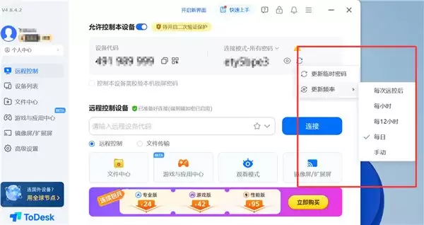 2026 年 1 月六大主流远程工具测评：ToDesk 凭超低延迟霸榜第一