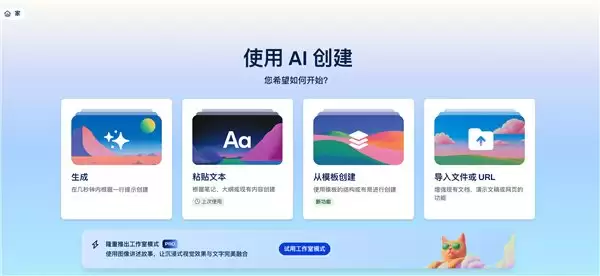 告别手搓 PPT：2026 年最值得入手的 5 大 AI PPT 工具横向测评