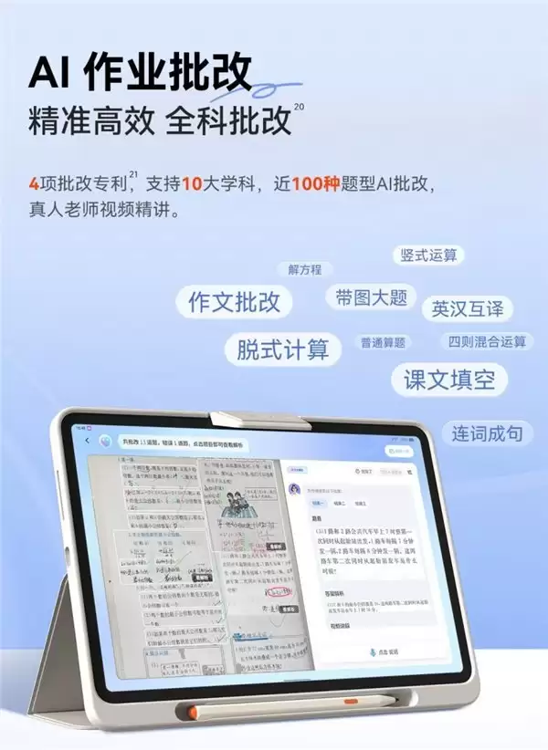 2026 年真正懂教育的小学生学习机推荐，让“有效学习”落地