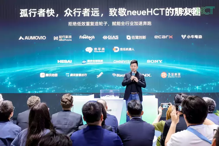 从“新”出发，启“程”远航：neueHCT踏上品牌焕新征程