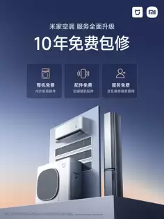 小米首推空调安装「数字抽真空」服务打破行业潜规则