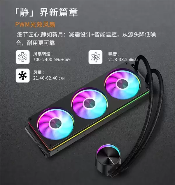 以月为名，以光为语 —— 九鲨 JK-S360 Crescent 360 一体式水冷正式发布