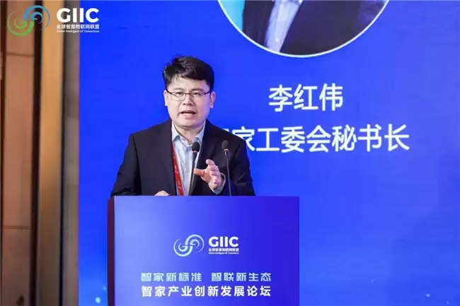 GIIC 联盟智家产业创新发展论坛于上海圆满落幕，三位院士祝贺 OneConnect 智家标准重磅发布！