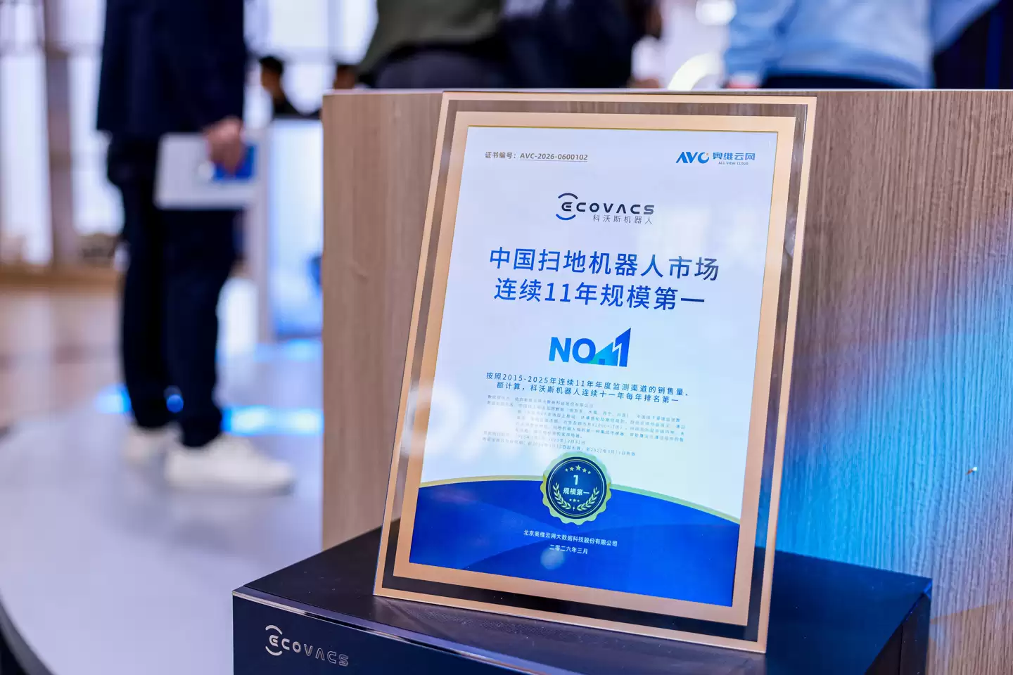 进军具身智能元年：科沃斯全场景服务机器人首秀 AWE2026