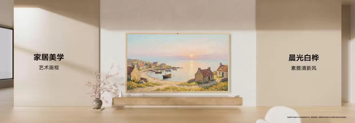 华&为 Vision 智慧屏 6 发布，黑晶屏 + 鸿蒙 AI 双轮驱动引领观影潮流