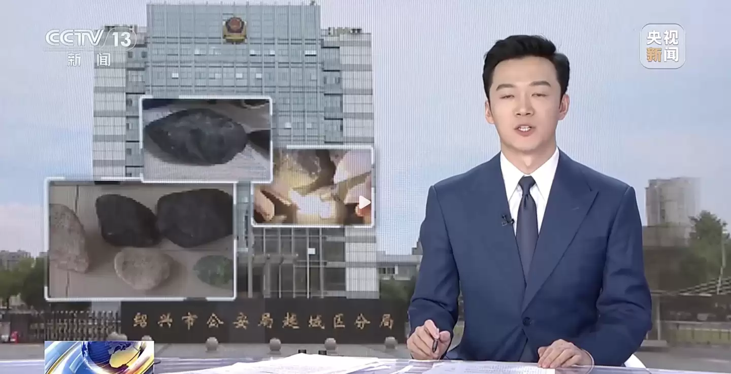 浙江绍兴警方破获一起“直播赌石”反诈案：抓获 36 人，涉案金额达 1100 万余元