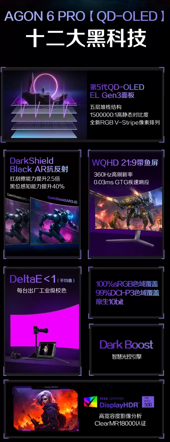 AOC 爱攻“AGP346UCSD”34 英寸带鱼屏显示器首销：1440P 360Hz QD-OLED，6999 元