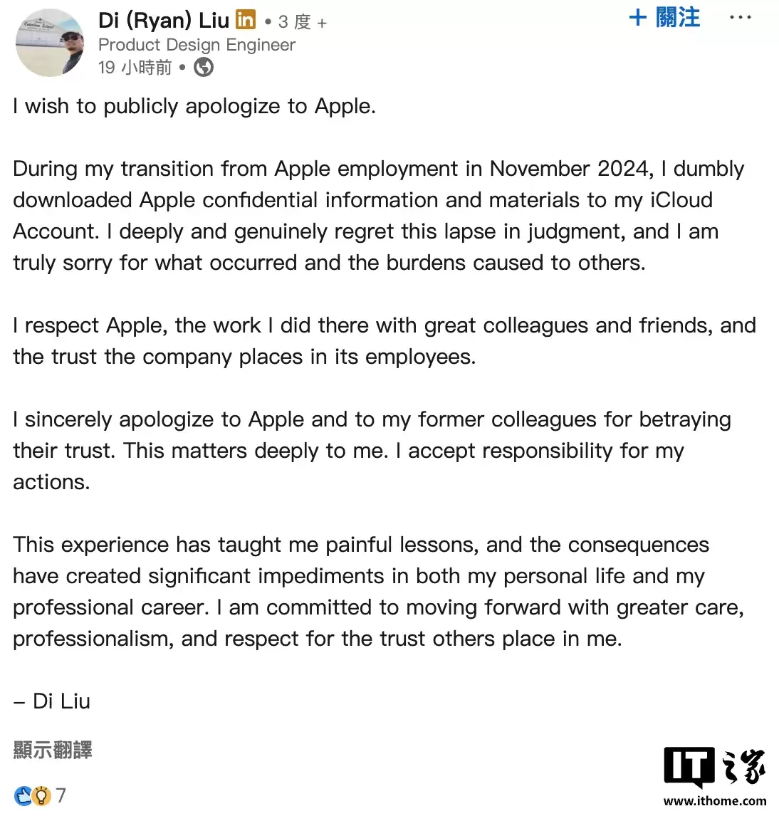 苹果与前工程师 Di Liu 就 Vision Pro 头显商业机密泄露案达成和解：后者需支付赔偿金、归还商业机密