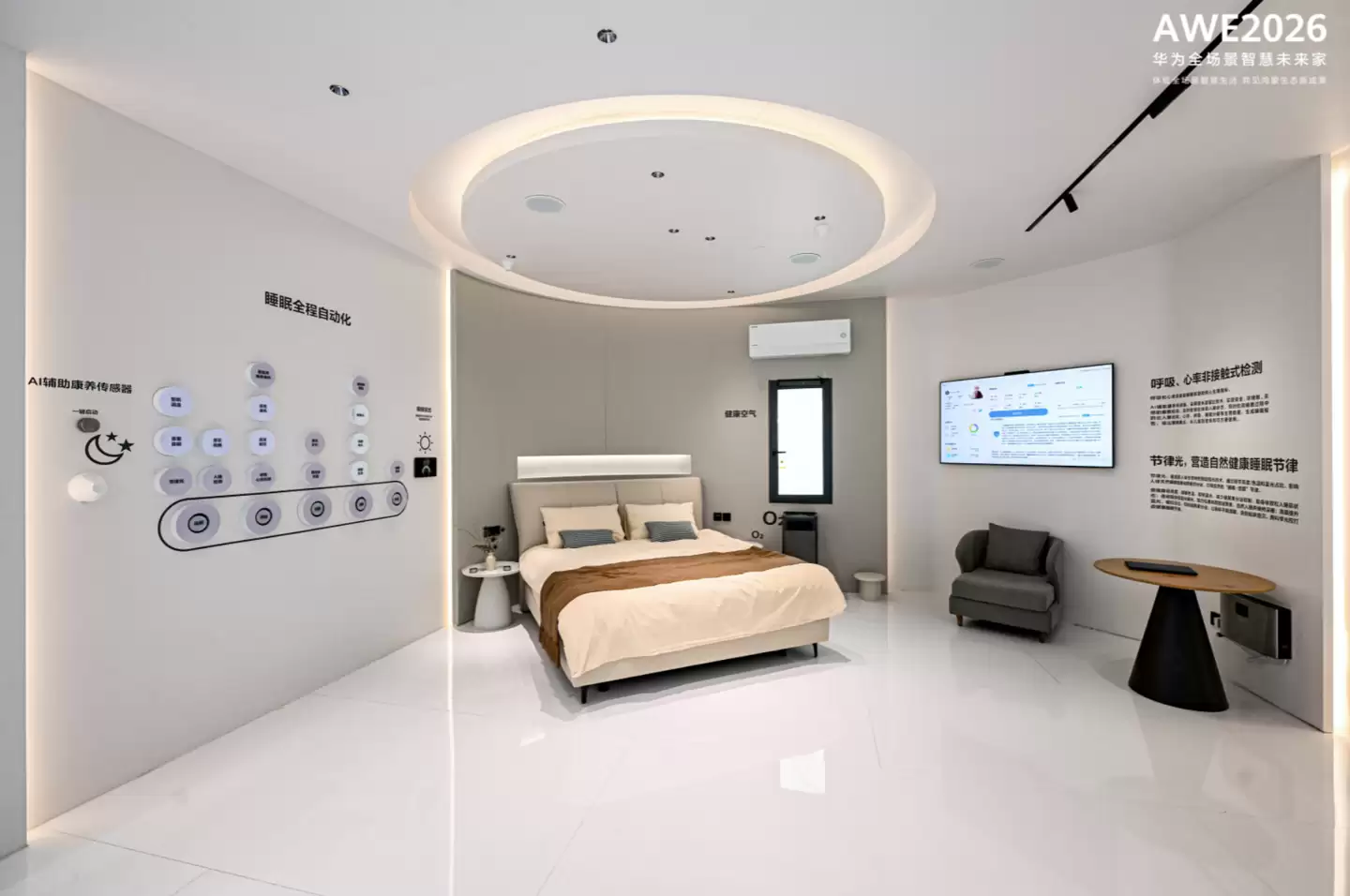 华为全场景亮相 AWE 2026：华为鸿蒙智家 智慧全生态重塑未来家