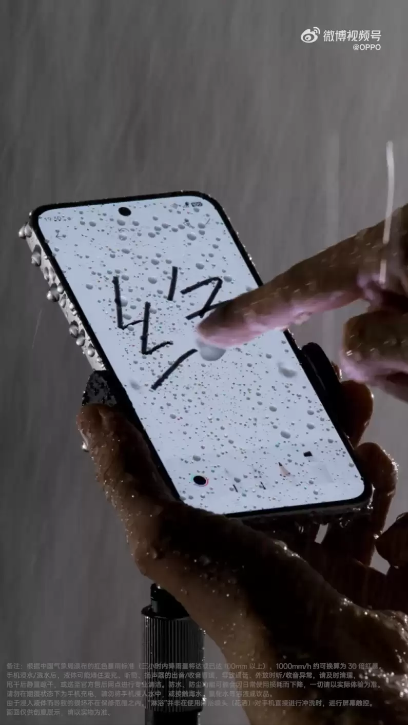 OPPO A6s Pro 行业首发“超级暴雨触控”，屏幕沾水也能秒回消息