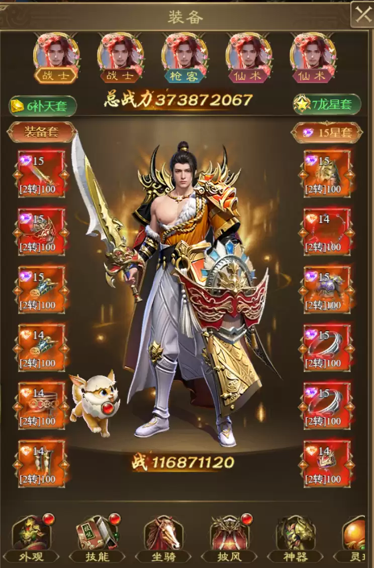 王者区巅峰场冠军家族副族长琅谕丶老余专访