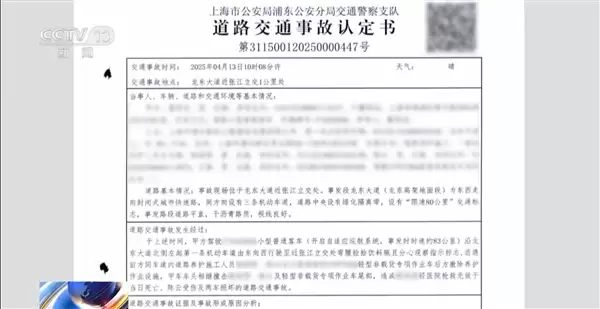 辅助驾驶≠自动驾驶！上海一司机弯腰捡瓶酿成致命车祸