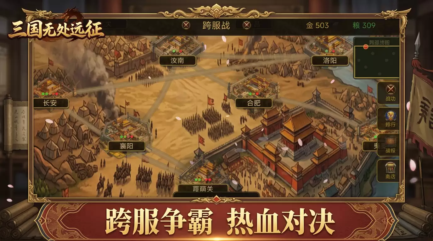 三国无处远征好玩吗 三国无处远征玩法简介