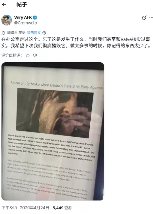 梅开二度！拉瑞安希望新《神界》能把Steam服务器干崩溃