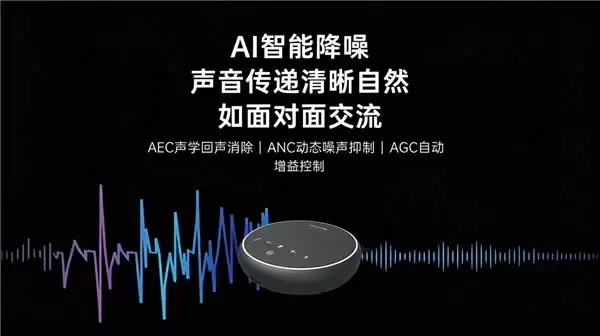 从 AEC 到 300+ 噪声模型：深度拆解 NewPie 32 全向麦克风的声学技术栈