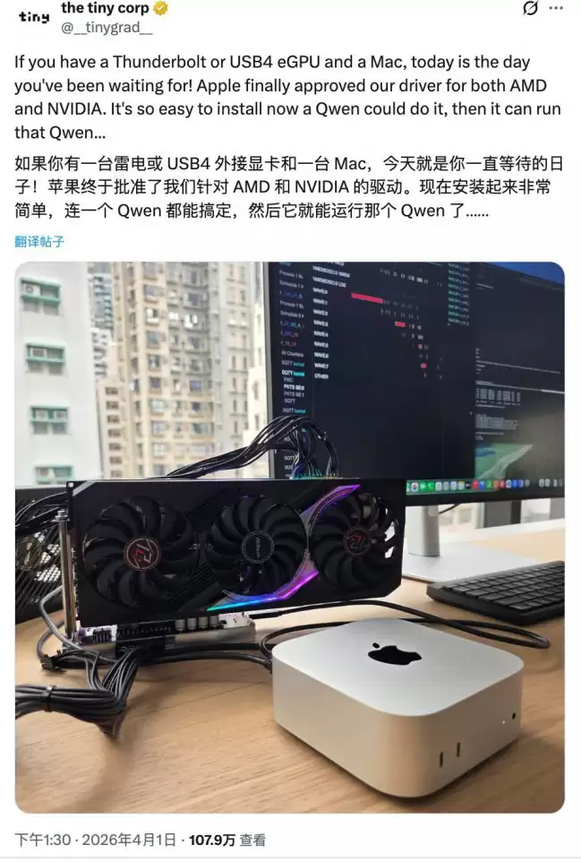 Tiny Corp苹果为英伟达和AMD外置显卡提供支持Mac运行AI模型更便捷