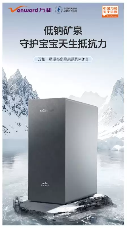 2026 万和 M810 净水器深度解析：家用优选 + 全场景适配核心亮点