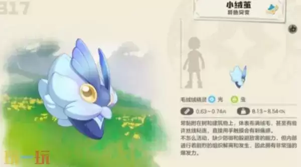 洛克王国世界绒仙子进化方式 洛克王国世界绒仙子进化介绍